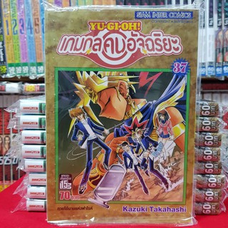 หนังสือการ์ตูน YU GI OH ยูกิโอะ เกมกลคนอัจฉริยะ เล่มที่ 37