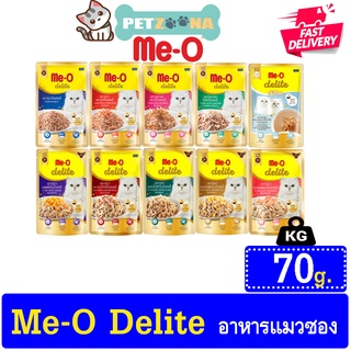 😺😺 Me-O delite มีโอ ดีไลท์ อาหารเปียกแมว ชนิดซอง 70g 😺😺