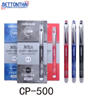 Chosch CP500 Gel pen ปากกาเจล  ขนาดเส้น 0.5mm แพ็ค 12 ด้าม ปากกา ปากกาลูกลื่น เครื่องเขียน อุปกรณ์การเรียน school office
