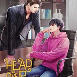 sensebook Head Over Heels เรียกแด๊ดดี้สิ