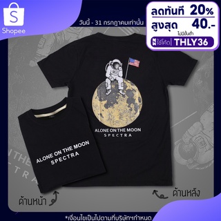 ใส่โค้ด THLY36 ลด 20% เสื้อยืด เสื้อยืดไซส์ใหญ่ M-6XL THE STREET  ลาย Alone on the moon คอตตอนแท้100%(สินค้าพร้อมส่ง)