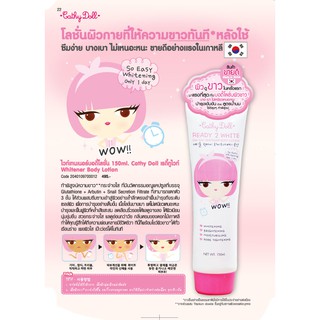 Cathy Doll Ready 2 WHITE One Day Whitener Body Lotion 150 Ml.