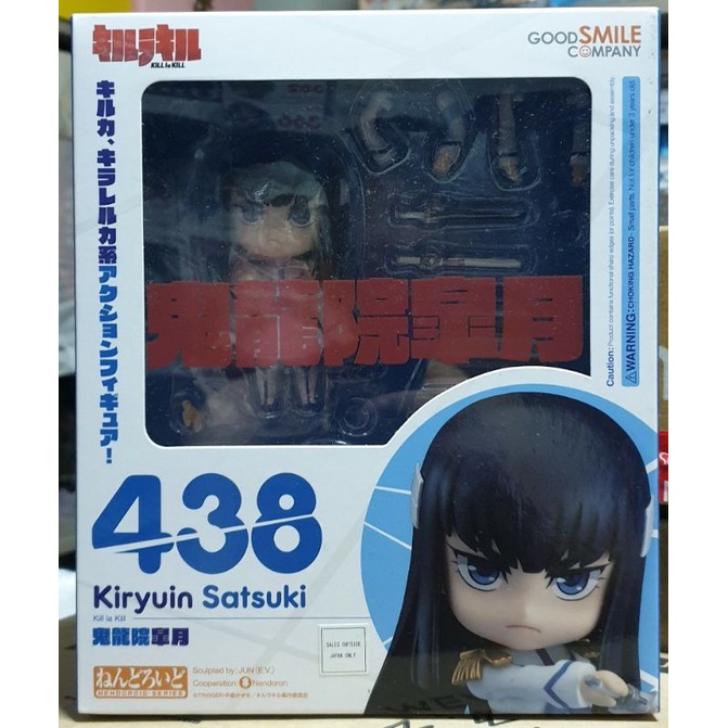Nendoroid #438 Kill la Kill Kiryuuin Satsuki