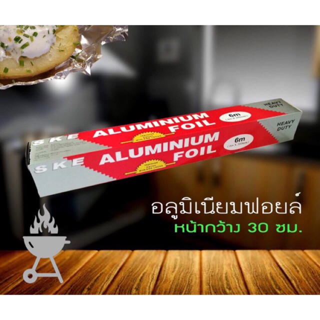ฟอยล์ห่ออาหาร อลูมิเนียม | Shopee Thailand