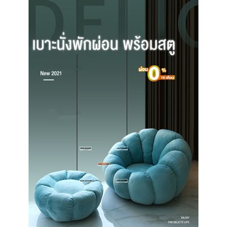 โซฟา โซฟาพักผ่อน  ที่นั่งมีพนักพิง  โซฟา 1ที่นั่ง มีสตูวางเท้า
