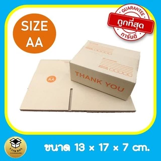 พร้อมส่ง ! 🌟ราคาถูก ! กล่องพัสดุ กล่องไปรษณีย์ กล่อง ปณ เบอร์ Aก แพ็ค 20 ใบ