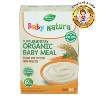 Baby Natura เบบี้ เนเชอร่า ข้าวกล้องบด ออร์แกนิค ผสมแครอท สูตร 6 เดือน