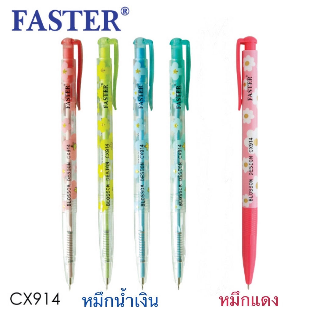 ปากกา บอสซั่มดีไซน์ Faster CX914