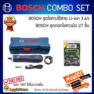 BOSCH Combo set ไขขวงไร้สาย ไขควงไร้สาย Li - ion 3.6 V.+ชุดไขควงขัน 27 ชิ้น Bosch