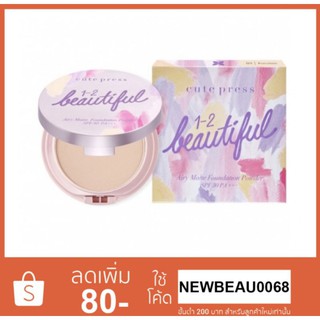 1-2-BEAUTIFUL AIRY MATTE FOUNDATION POWDER SPF 30 PA+++ แป้งคิวเพลส