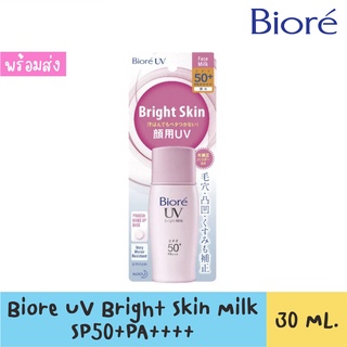 Biore UV Bright Milk SPF50+ PA++++ สินค้าฉลากไทย