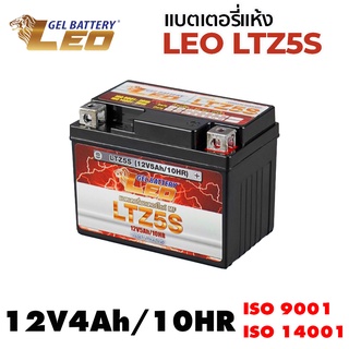 แบตเตอรี่มอเตอร์ไซค์ LEO LTZ5S 5Ah แบตเตอรี่มอเตอร์ไซค์ แบตเตอรี่แห้ง Leo ใส่รถมอเตอร์ไซค์