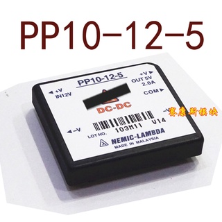 Sz PP10-12-5 DC 12V-5V 10W2A รับประกัน 1 ปี {รูปถ่ายคลังสินค้า}