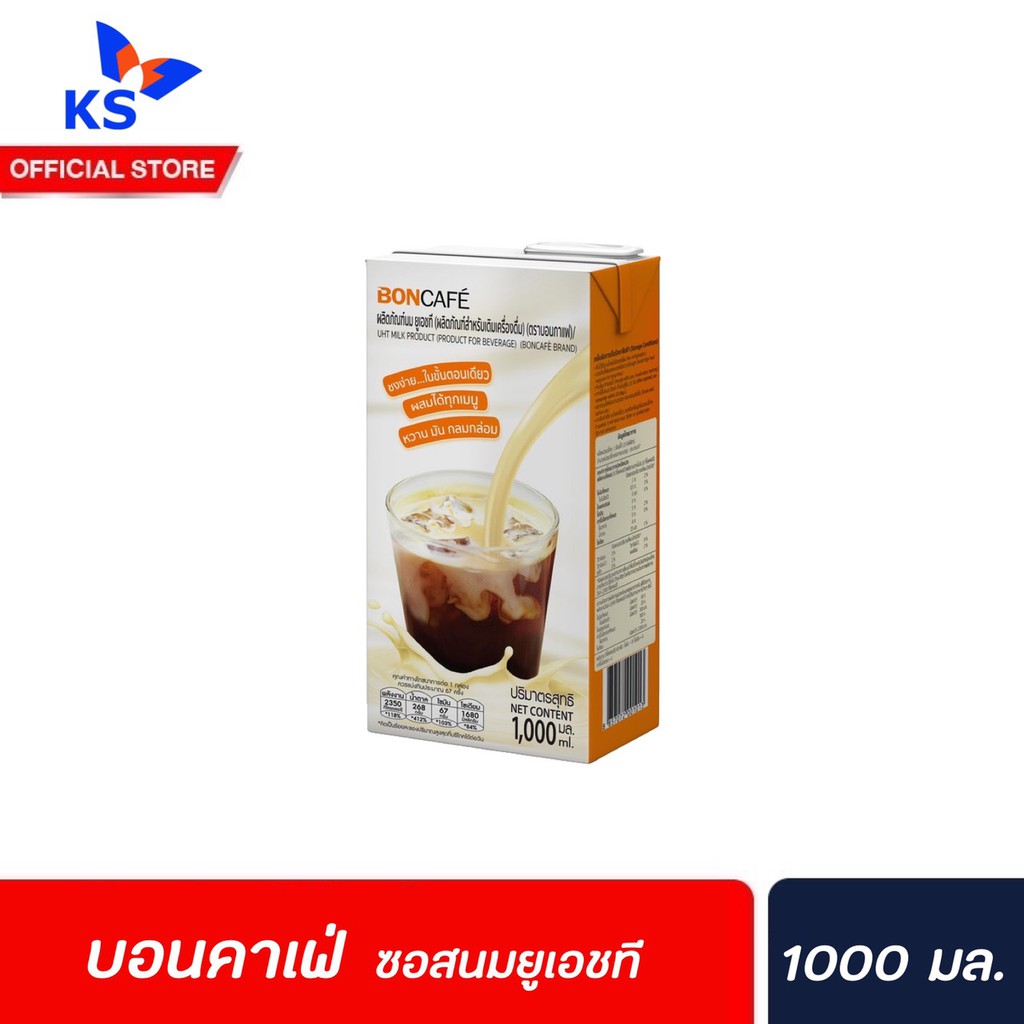 Boncafe ผลิตภัณฑ์นม UHT 1000 มล. (1013) ซอสนม บอนกาแฟ บอนคาเฟ่