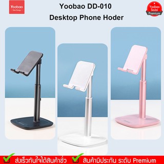 Yoobao DD-010 Height Adjustable Mobile &amp; Tablet Stand