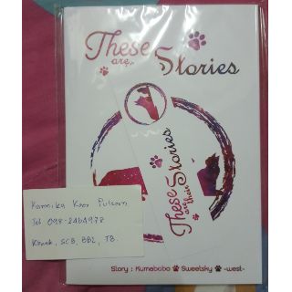 [พร้อมส่ง] นิยายวาย These are their Stories