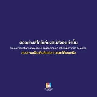 น้ำมันแชล็คทาไม้ ตราจระเข้เหยียบโลก #1-8 ขนาด 2.2 ลิตร | Thaipipat - ไทพิพัฒน์
