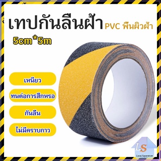 เทปตีเส้น เทปตีเส้นพื้น เทปกั้นเขต   5cm*5m PVC tape