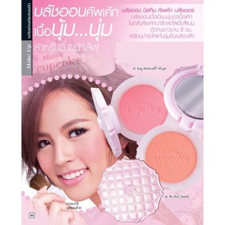 Mistine Blush-on Cup Cake มิสทีน บลัชออน คัพเค้ก