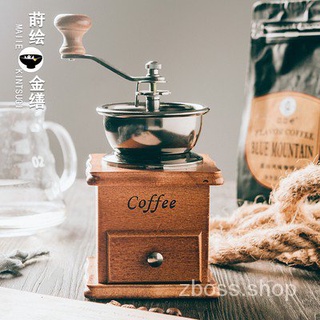 เครื่องบดกาแฟ เครื่องบดกาแฟมือหมุน Coffee Grinders (กล่องไม้คลาสสิค) ---สินค้าพร้อมส่ง---