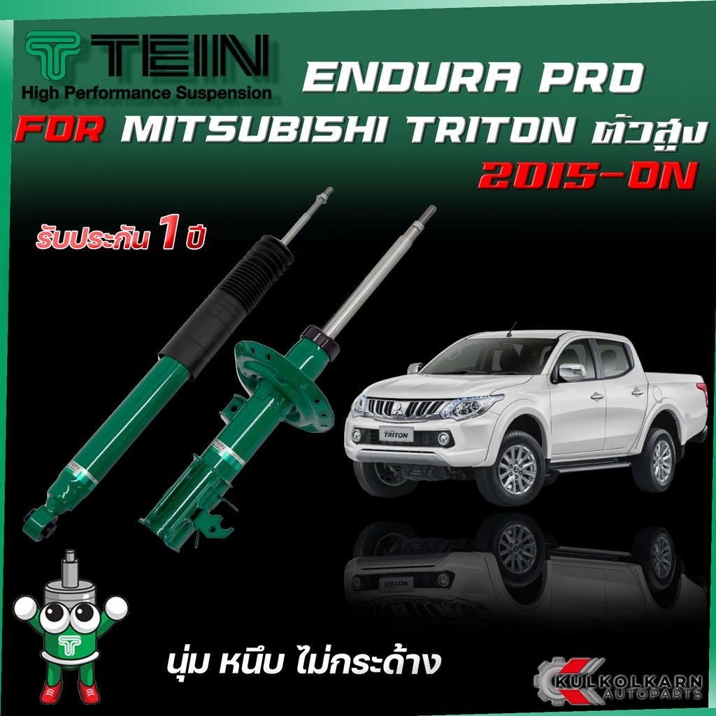 TEIN ENDURAPRO สำหรับ MITSUBISHI TRITON(ตัวสูง) รุ่น KK1 ปี 2015+