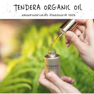 TENDERA OIL ออยบำรุงผิว จากธรรมชาติ 100%