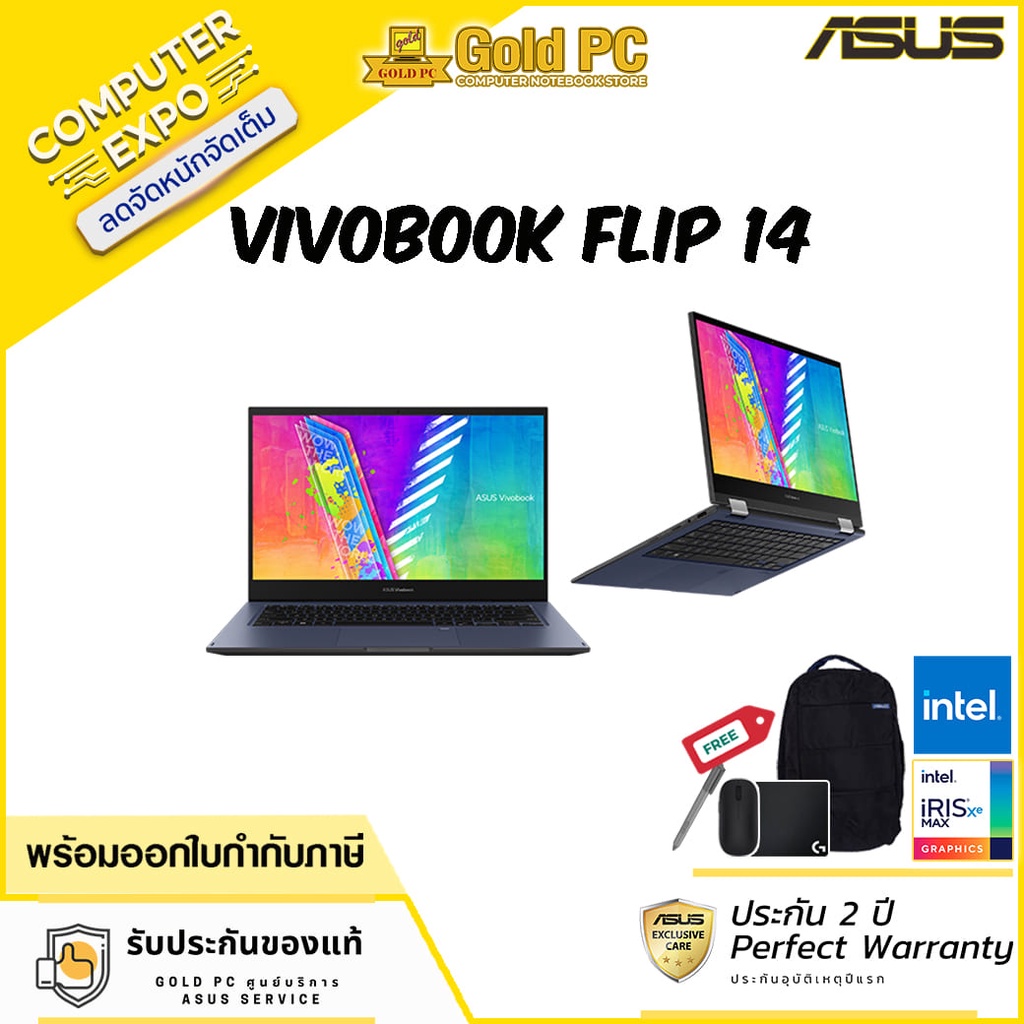 NOTEBOOK 2 IN 1 ASUS VIVOBOOK GO 14 FLIP TP1400KA-ECP11W (QUIET BLUE) GOLD PC ศูนย์บริการ