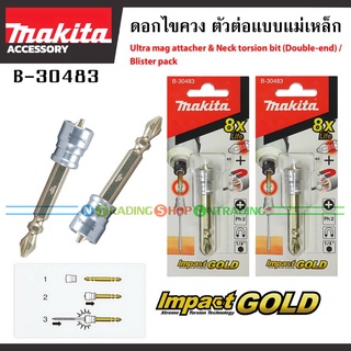 ดอกไขควง MAKITA  มีปลอกแม่เหล็ก เลื่อนได้ แฉก เบอร์ 2 ยาว 65 มม. รุ่น B-30483