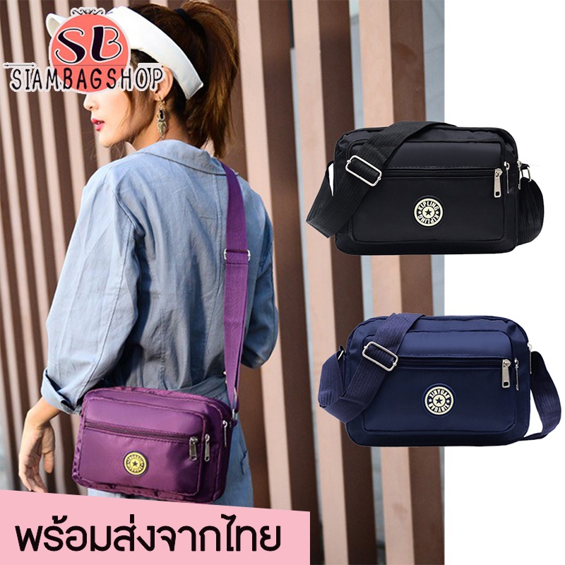 SIAMBAGSHOP(S1096) กระเป๋าสะพายผ้าไนล่อนสีพื้น