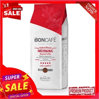 บอนกาแฟ มอร์นิ่ง รสเข้ม 250ก.Boncafe morning coffee ground 250g.