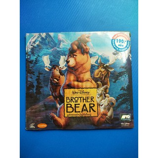 แผ่นวีซีดี ภาพยนตร์การ์ตูน เรื่อง Brother Bear มหัศจรรย์หมีผู้ยิ่งใหญ่