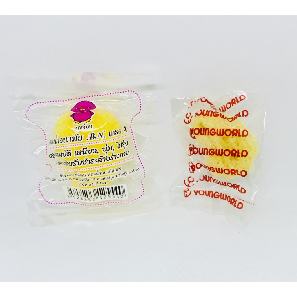 ลูกเจี๊ยบ ฟองน้ำอนามัย B.N. ฟองน้ำอนาม้ย YoungWorld Young World