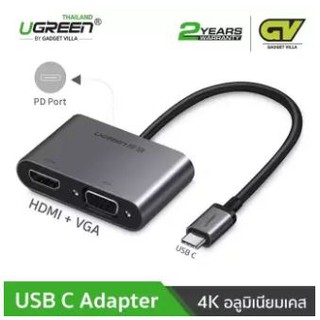 UGREEN Type-C to HDMI+VGA (50505)รับประกัน 2 ปี