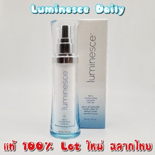 Luminesce daily moisturizing complex SPF30 ครีมบำรุงสำหรับกลางวัน ครีมกันแดด ลูมิเนสส์ เดลี่ มอยส์เจอไรซิ่ง คอมเพล็กซ์