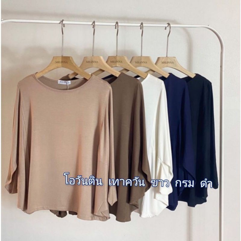 11.11 <อก38-42">เสื้อเรยอนคอกลม แขนปีกค้างคาว Milinna พรางหุ่น พลางพุง ต้นแขน คุณนายมากจ้า