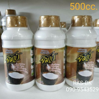 จัมโบ้ 500cc. สารบำรุงหน้ายาง