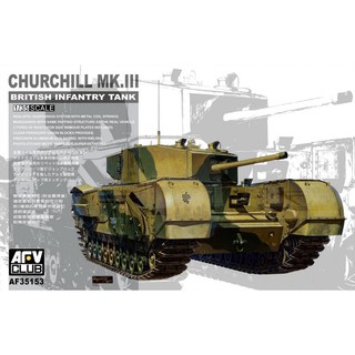 โมเดลรถถัง สงครามโลกครั้งที่ 2 AFV Club 1/35 AF 35153 CHURCHILL MK.3 British WWII Tank