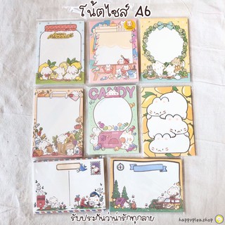 ลด 20% ทั้งร้าน ใช้โค้ด SBC6SU   Cute memo pad กระดาษโน้ตลายน่ารัก