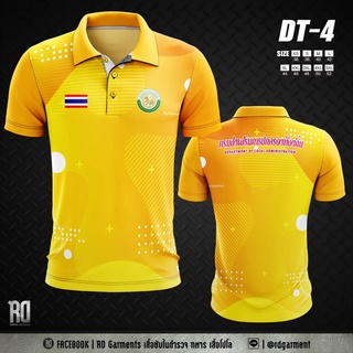 เสื้อกรมส่งเสริมการปกครองท้องถิ่น งานพิมพ์ลาย อบต. DT-4