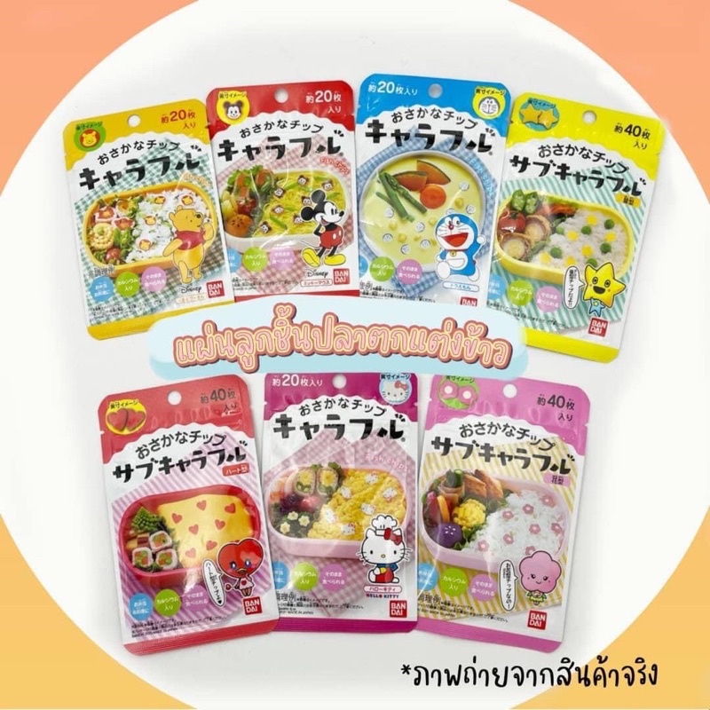 ✅ พร้อมส่งในไทย ✅ 🇯🇵นำเข้าญี่ปุ่น🇯🇵 แผ่นลูกชิ้นปลา ญี่ปุ่น ลูกชิ้นลายการ์ตูน แผ่นลูกชิ้นญี่ปุ่น 🇯🇵