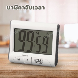 นาฬิกาจับเวลาไก่ชน นาฬิกานับถอยหลัง นาฬิกาจับเวลา พร้อมขาตั้ง รุ่น Timer-clock-digital-00A-Song