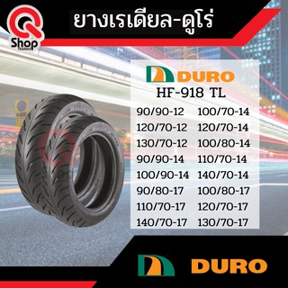 ยางเรเดียลDURO/ยางนอกไม่ใช้ยางใน/ยางCBR,M-Slaz,GPX,R15,Ninja,D-Tracker250,KSR110,zoomer-x,Aerox,Q-bix,msx125,pcx,Fiore