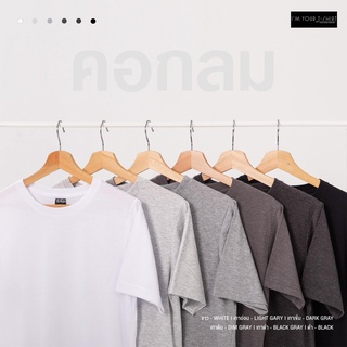 IM YOUR T-SHIRT ผ้านุ่ม เสื้อยืดสีพื้น คอกลม โทนขาว-ดำ มี 5 ไซส์