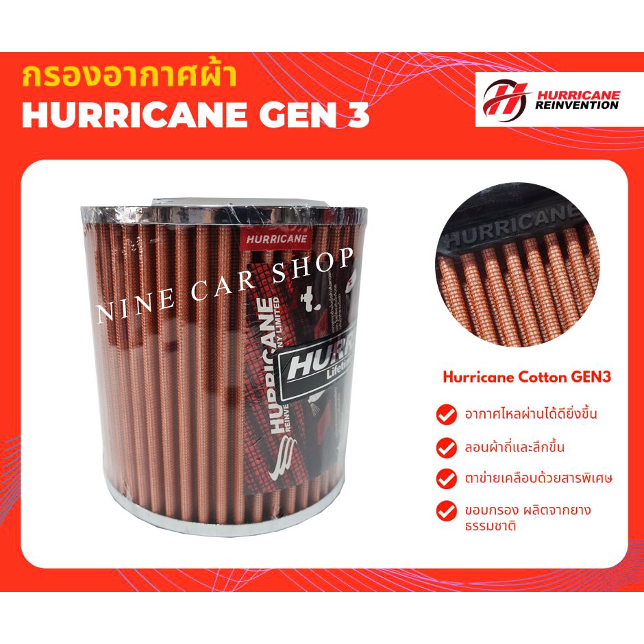 🔥Hurricane กรองอากาศผ้า ISUZU TFR 2.5L ปี 88'-95', DRAGON EYE (รุ่นตูดปิด), มังกรทอง, RODEO, VEGA