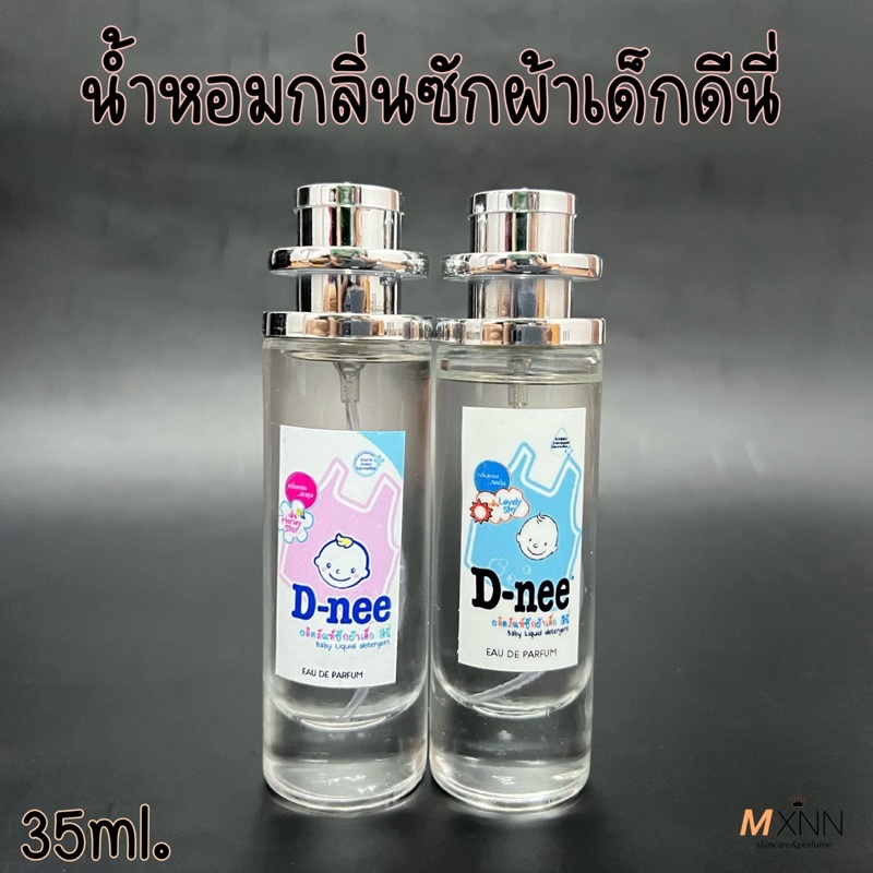 น้ำหอมกลิ่นดีนี่ หอมสดชื่น ปริมาณ 35ml.