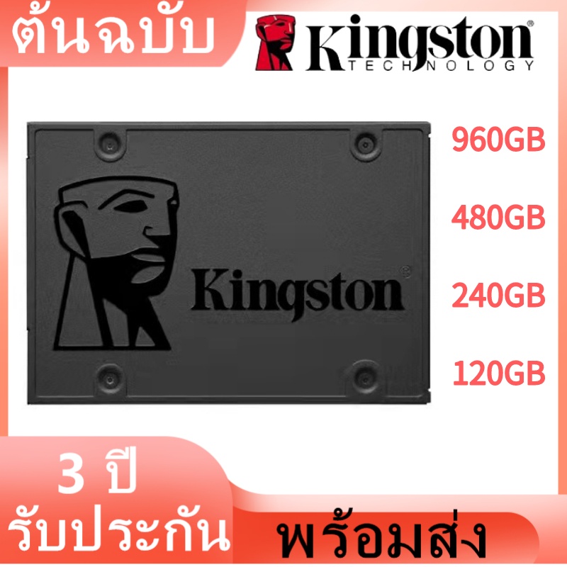 SSD ใหม่!! 120GB / 240GB / 480GB SSD (เอสเอสดี) KINGSTON A400 SATA III ประกัน 3 ปี ของแท้ 100%