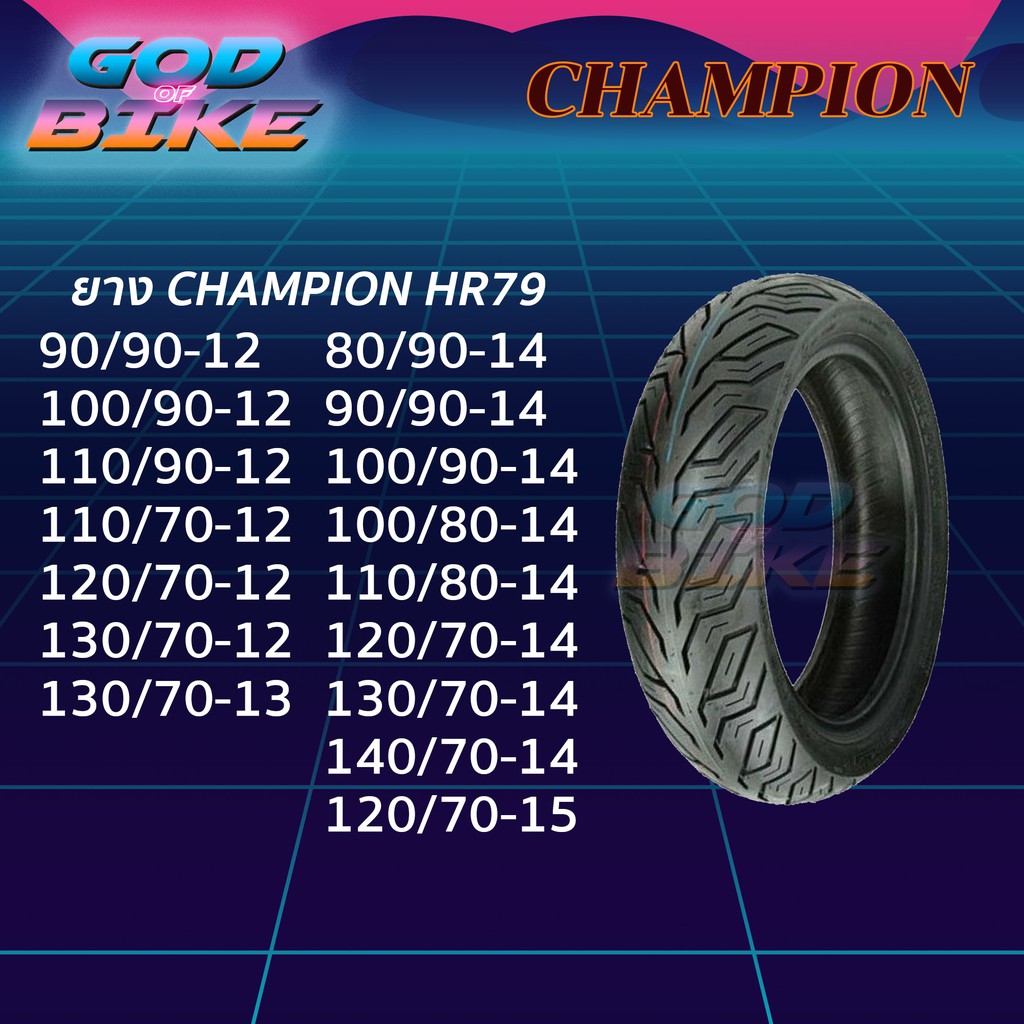 CHAMPION HR79 TL มอเตอร์ไซค์ทุกขนาด ลาย City Grip สำหรับ FIORE, FILANO, TRICITY, ZOOMER, PCX, MSX