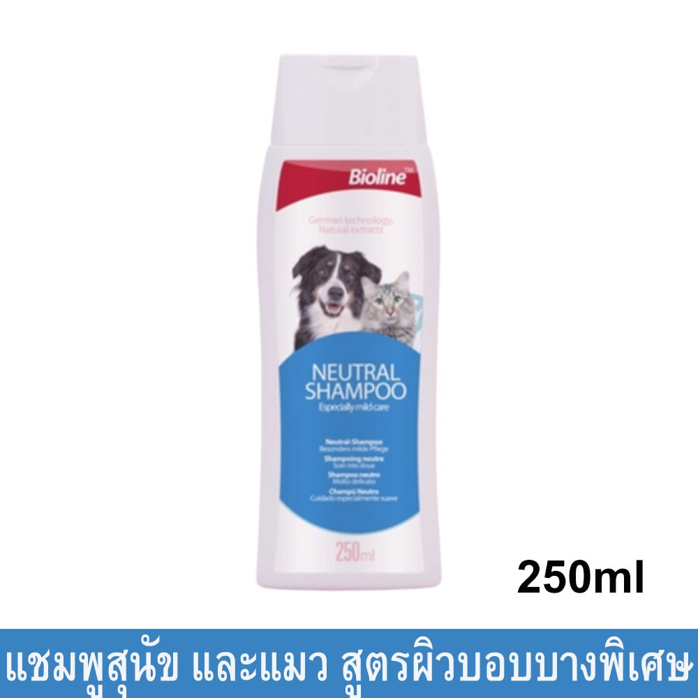 แชมพูสุนัข แชมพูแมว สูตร ผิวแพ้ง่าย บอบบางพิเศษ ลดอาการคัน 250มล. Bioline Neutral Dog and Cat Shampo