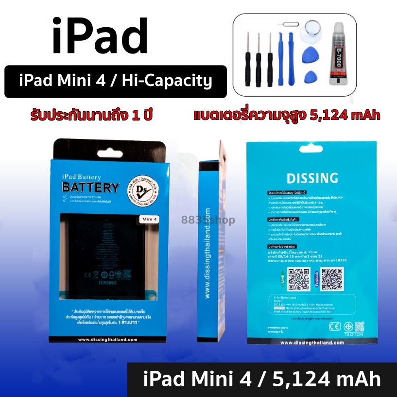 💥ความจุสูง แบต I Pad mini 4  แบตเตอรี่ แท้ Dissing ความจุสูง แบตเตอรี่ไอแพด mini 4 แบตไอแพด mini 4 แบต iPad mini 4