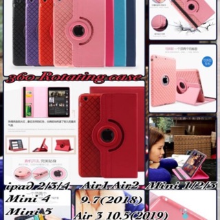 เคสหมุน360องศาiPad 2,3,4/New ipad9.7,New ipad10.5,mini1-5